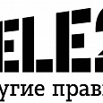 Отдается в дар Гигабайты Теле2