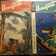 Отдается в дар Два номера журнала Искатель за 1964 год