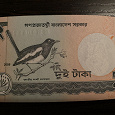 Отдается в дар Банкнота Бангладеш