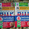 Отдается в дар Для 4 класса