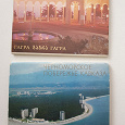 Отдается в дар Наборы открыток СССР: города