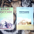 Отдается в дар 2 книги для детей и школьников