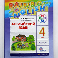Отдается в дар Английский язык для 4-го класса