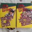 Отдается в дар Книги Б. Картленд