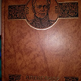 Отдается в дар Книга " Александр Первый"