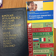 Отдается в дар Для тех, кто учит итальянский язык