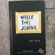 Отдается в дар Wreck This Journal