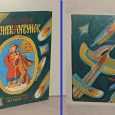 Отдается в дар Книга.