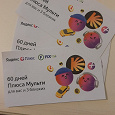 Отдается в дар Код на 60 бесплатных дней Яндекс плюс мульти