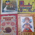Отдается в дар Советские детские книги 3