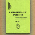 Отдается в дар Пособие для школьного психолога