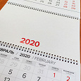 Отдается в дар Календарь на 2020 год