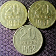 Отдается в дар Монеты двугривенные из СССР 1961\1962