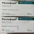 Отдается в дар Лекарство, респифорб