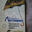 Отдается в дар Луганцева