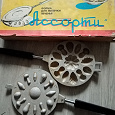 Отдается в дар Форма для выпечки ссср