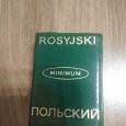 Отдается в дар Русско-польский словарь