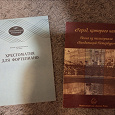 Отдается в дар Ноты