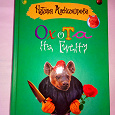 Отдается в дар Книга