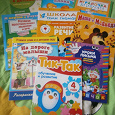 Отдается в дар Обучающие детские книги 3,4-5 лет