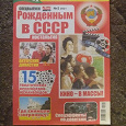 Отдается в дар журналы почитать