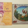 Отдается в дар Детские книжки 2 шт