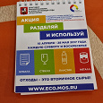 Отдается в дар Блокнот А6
