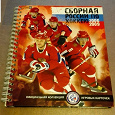 Отдается в дар Карточки Сборная России по хоккею 06-09