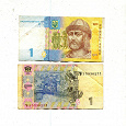 Отдается в дар В коллекцию — банкнота 1 гривна 2006 Украина