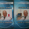 Отдается в дар Монография. автор проф. Струков