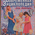 Отдается в дар Книги энциклопедии.