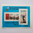 Отдается в дар Блок марок СССР