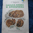 Отдается в дар Детские книжки из СССР