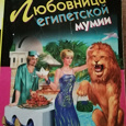 Отдается в дар Донцова