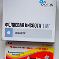 Отдается в дар Фолиевая кислота.