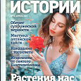 Отдается в дар Журналы