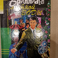 Отдается в дар Книга