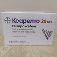 Отдается в дар Таблетки Ксарелто