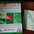 Отдается в дар Книги открытки про растения
