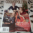 Отдается в дар Журнал Cosmopolitan декабрь 2019