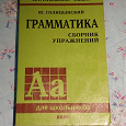 Отдается в дар Английский язык для детей