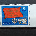 Отдается в дар Флаги Монголии. марки. MNH.