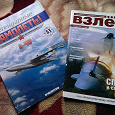 Отдается в дар Журналы об авиации
