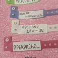 Отдается в дар Книга К.Бльостки «Матера Вам не наймичка, або чому діти — це прекрасно»