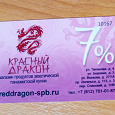 Отдается в дар Пластиковая карта