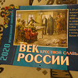 Отдается в дар Настенные православные календари на 2020 год