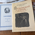 Отдается в дар Герцен. Былое и думы; Шильонский узник. Достоевский