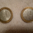 Отдается в дар Монета 10 рублей 2005 года «Никто не забыт»
