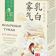 Отдается в дар Китайский чай Улун «Молочный туман»
