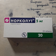 Отдается в дар Норколут, таблетки
